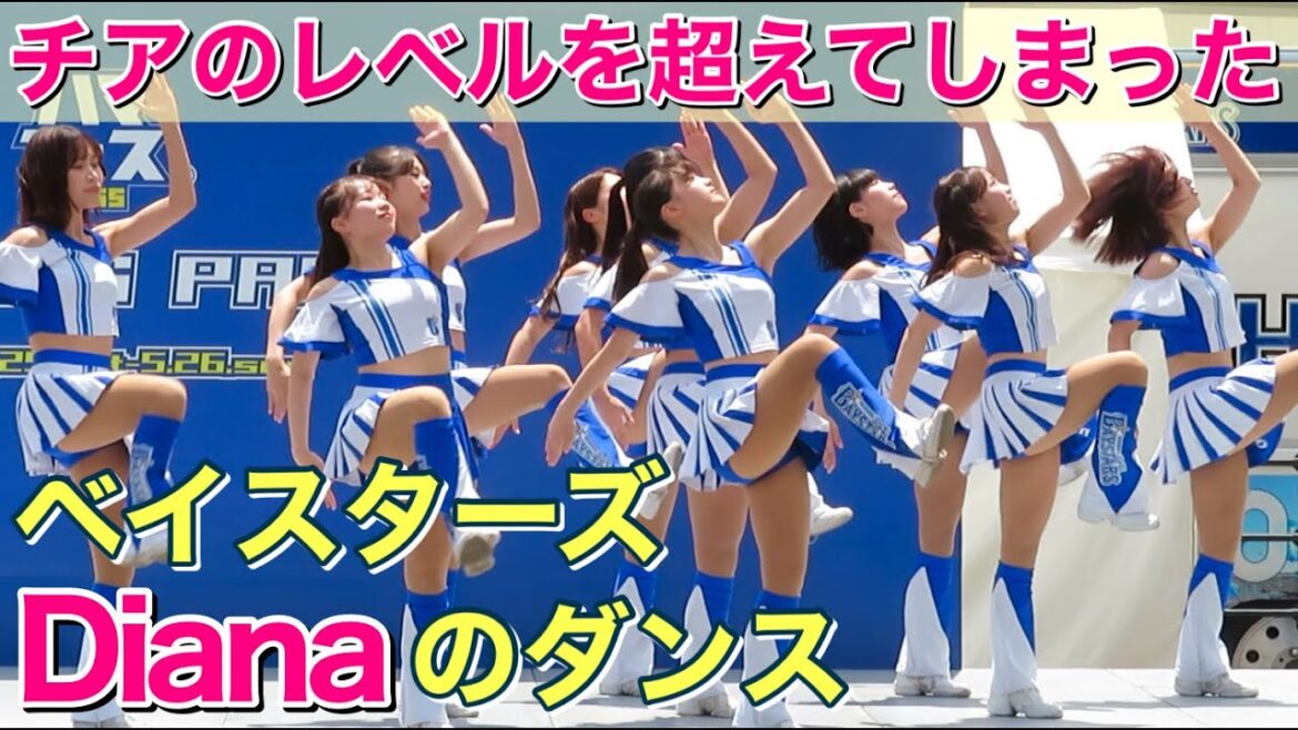 【チアのレベルを超えてしまった⁈】ベイスターズ『diana』のオリジナルダンス #ディアーナ