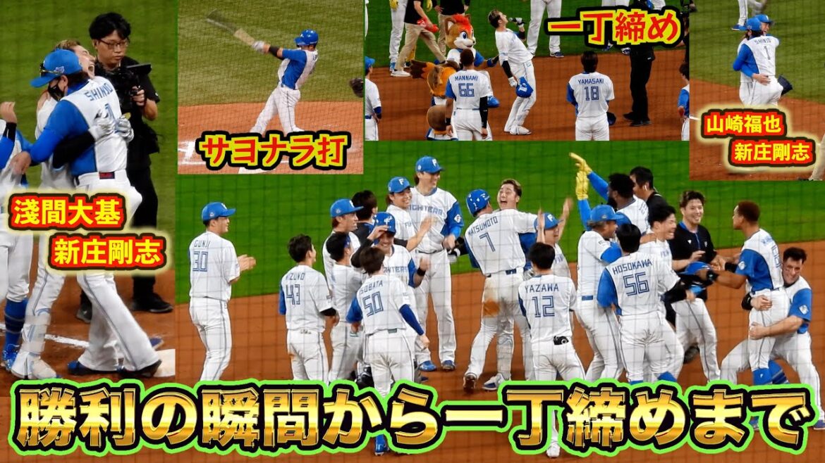 【20241013】勝利の瞬間　淺間のサヨナラ打～一丁締め