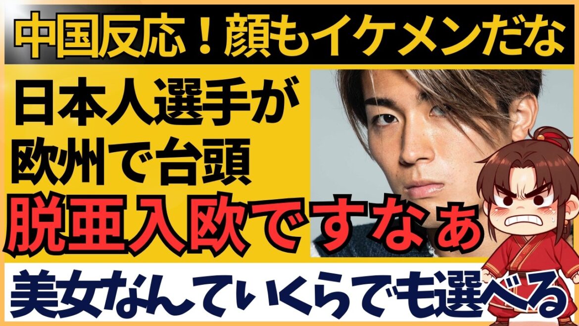 【サッカー中国の反応】最近の日本人選手の台頭に中国ファン唖然！「いつになったら...」