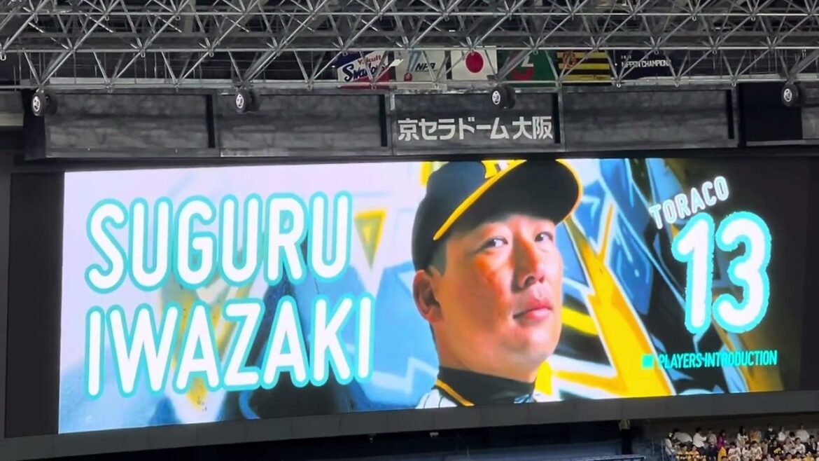 【どよめき？】#阪神 #岩崎優 選手 登場曲 ✨ RAIJIN『#雷神 』 (#清水エスパルス 公式選手入場曲)  24.8.20. 🆚#東京ヤクルトスワローズ #京セラドーム大阪