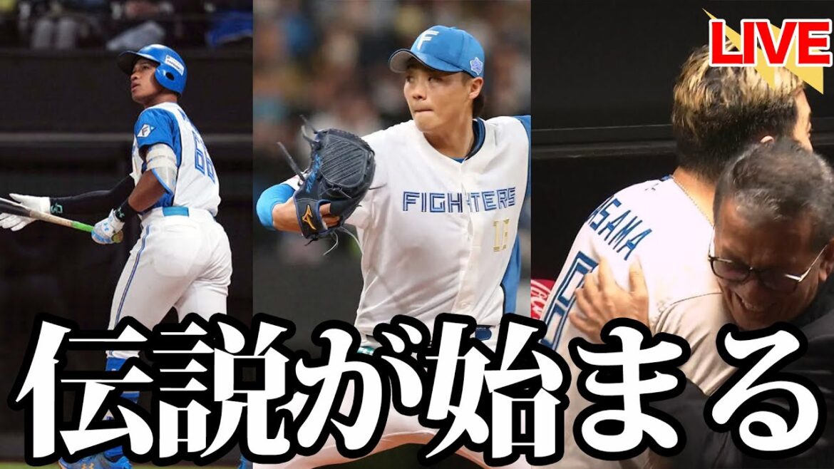 最高です。泣いた。伝説の幕が開ける