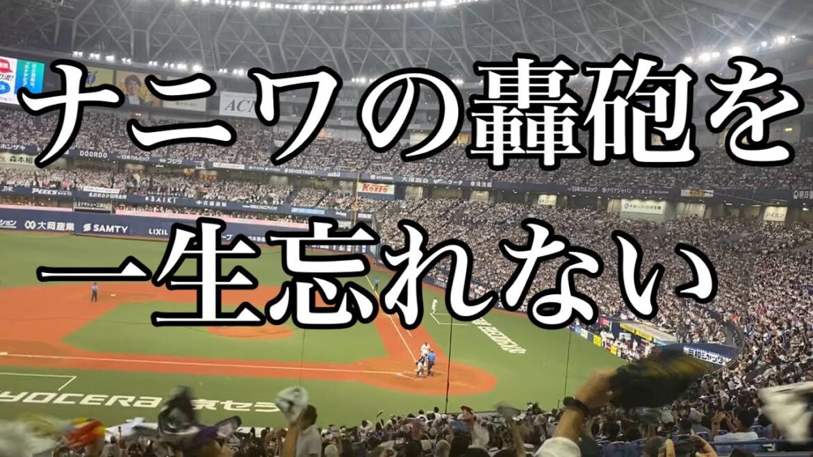 【ミスター】T-岡田　現役最終打席【オリックス・バファローズ】