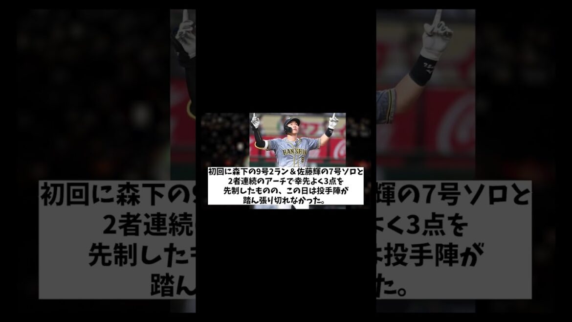阪神・岡田監督　乱調の岩貞に呆れる・・・wwwww【野球情報】【2ch 5ch】【なんJ なんG反応】【野球スレ】