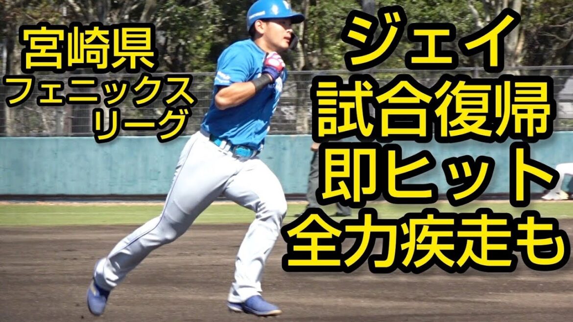 野村佑希、試合復帰 即ヒット 日本シリーズ間に合うぞ(スコアテーブルは概要欄)2024.10.13 野村佑希、試合復帰 即ヒット 日本シリーズ間に合うぞ(スコアテーブルは概要欄)2024.10.13