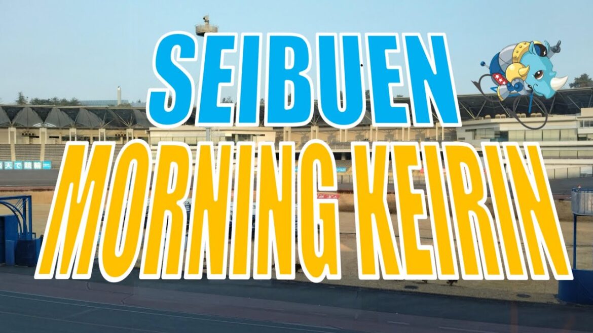 西武園競輪モーニング７（7R制） 競輪公式投票CTC杯  F2　2日目【2024年10月13日】#西武園競輪ライブ　#西武園競輪中継