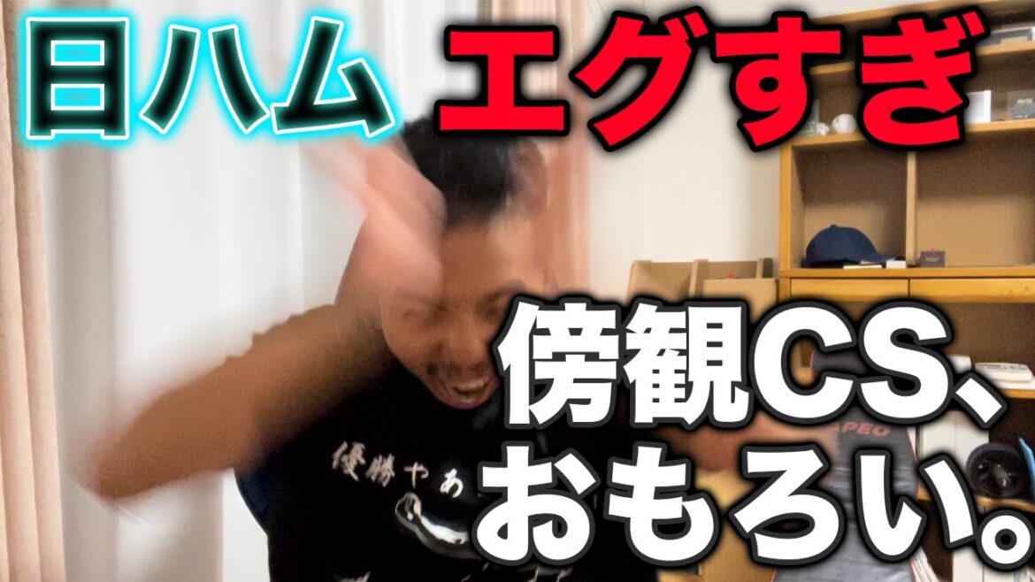【エグい】日ハム逆転勝利でパリーグのCSが熱すぎる！オリックス勢も活躍で実質優勝