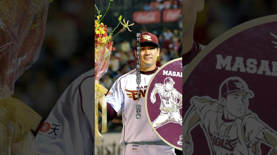 絶対に更新不可能な記録TOP5【プロ野球】
