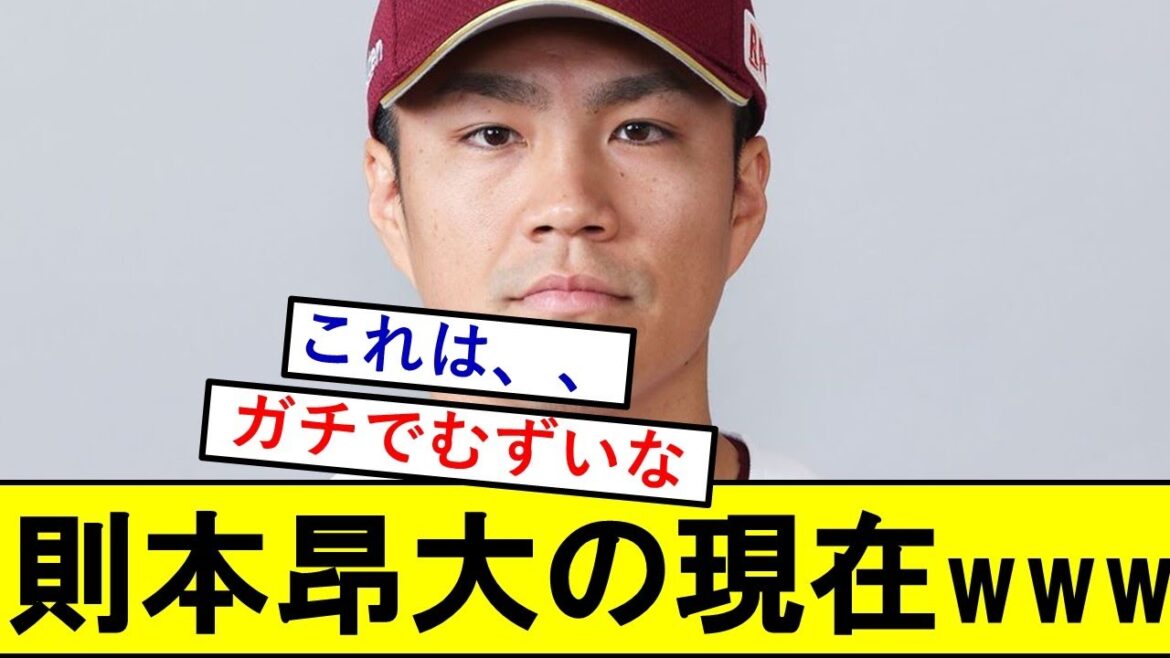 【激論】今季抑え転向した則本昂大さん、ファンの間で大激論になってしまうwwwwww【楽天ゴールデンイーグルス】 【激論】今季抑え転向した則本昂大さん、ファンの間で大激論になってしまうwwwwww【楽天ゴールデンイーグルス】