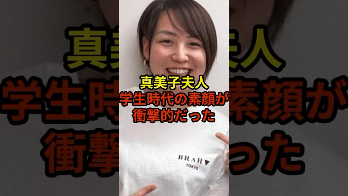 学生時代の真美子夫人が想像以上だった…#大谷翔平 #野球 #ドジャース #shorts