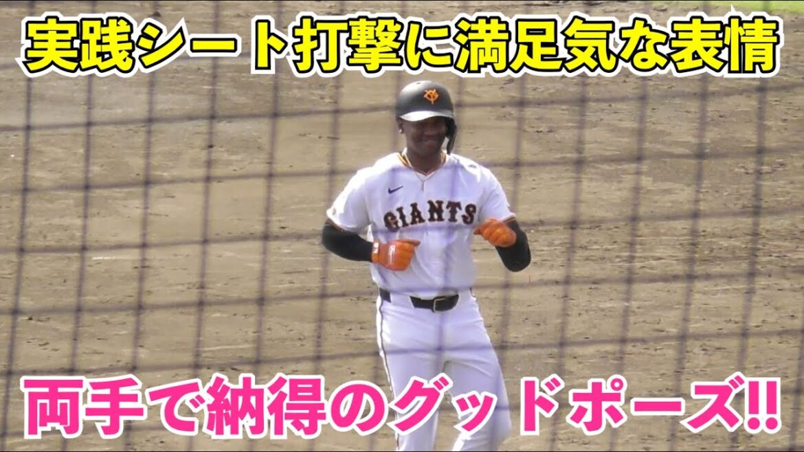 驚異的な回復力！巨人ヘルナンデス選手,実践シート打撃で納得のグッドポーズ！日本シリーズ復帰へ向けて調整は順調⁉︎外野ノック＆スライディング練習も！最後はファンに笑顔で手を振る場面も！