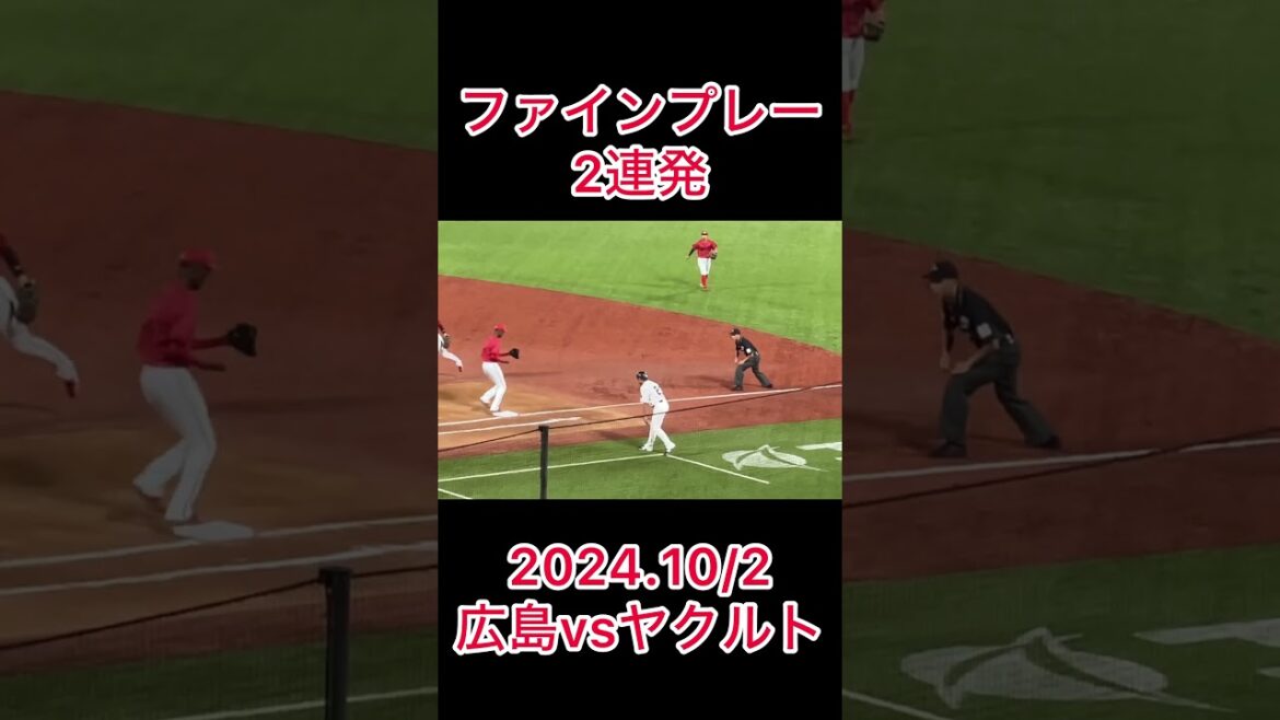 二俣翔一 ファインプレー2連発 #shorts #広島東洋カープ #プロ野球