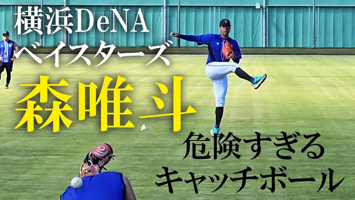 フェニックスリーグ 横浜DeNAベイスターズ 投手練習（2024 1013） #森唯斗 #入来祐作