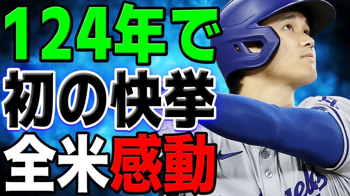 NYが衝撃!アーロン・ジャッジの伝説が崩れ、大谷翔平が51号超特大弾で圧倒!驚愕の51-51の偉業達成!【総集編】 NYが衝撃!アーロン・ジャッジの伝説が崩れ、大谷翔平が51号超特大弾で圧倒!驚愕の51-51の偉業達成!【総集編】