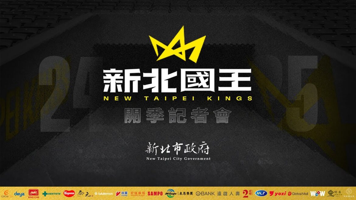2024-25 賽季 – 新北國王開季記者會