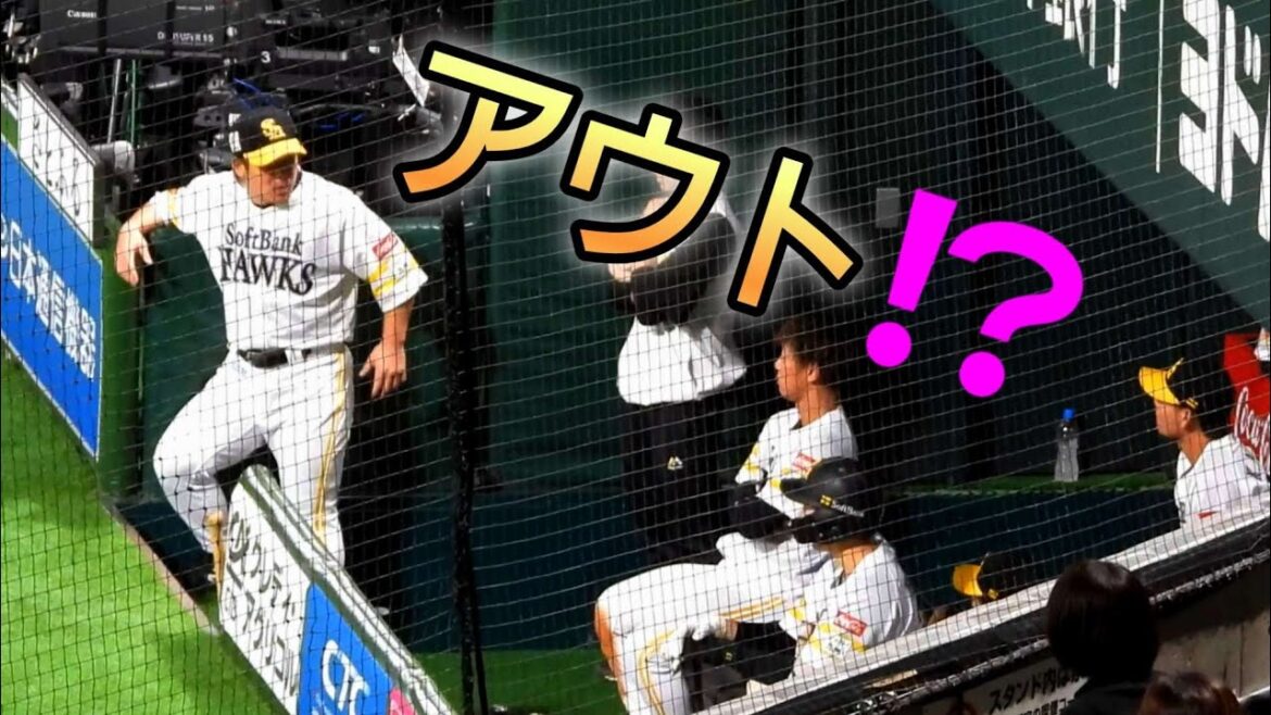 リプレイ検証でのホークスベンチ内😀