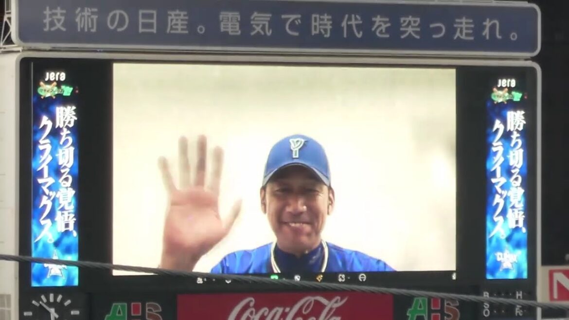 2024/10/13 試合後の三浦監督インタビュー ハマスタ パブリックビューイング クライマックスシリーズ2024 ファーストステージ 第2戦