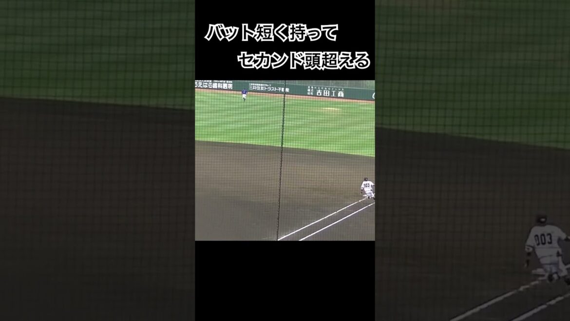 【巨人3軍】鈴木大和ヒットをはなつ（読売ジャイアンツ対HONDA2024年4月27日 練習試合） #プロ野球 #野球 #ジャイアンツ動画 #巨人3軍 #読売ジャイアンツ対honda