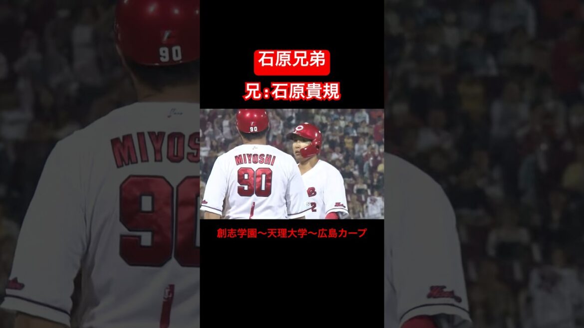 【双子】石原貴規・弘道兄弟#shorts