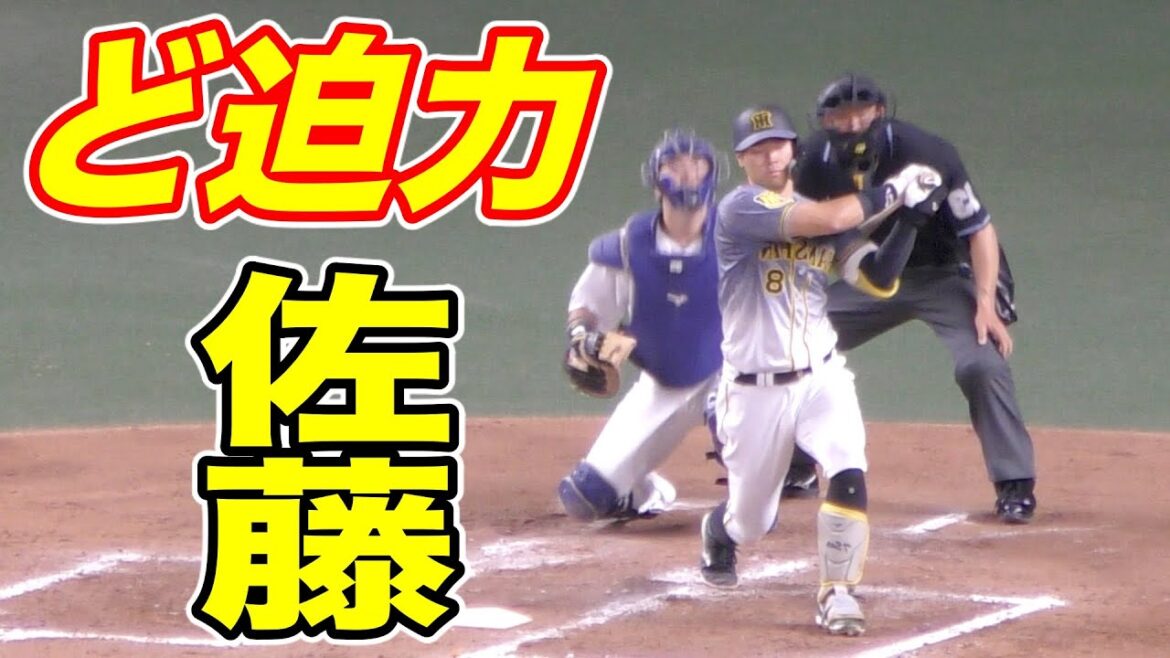 右打者の佐藤輝明をスローモーションにしたら迫力がヤバいw【阪神タイガース 2021年 プロ野球】