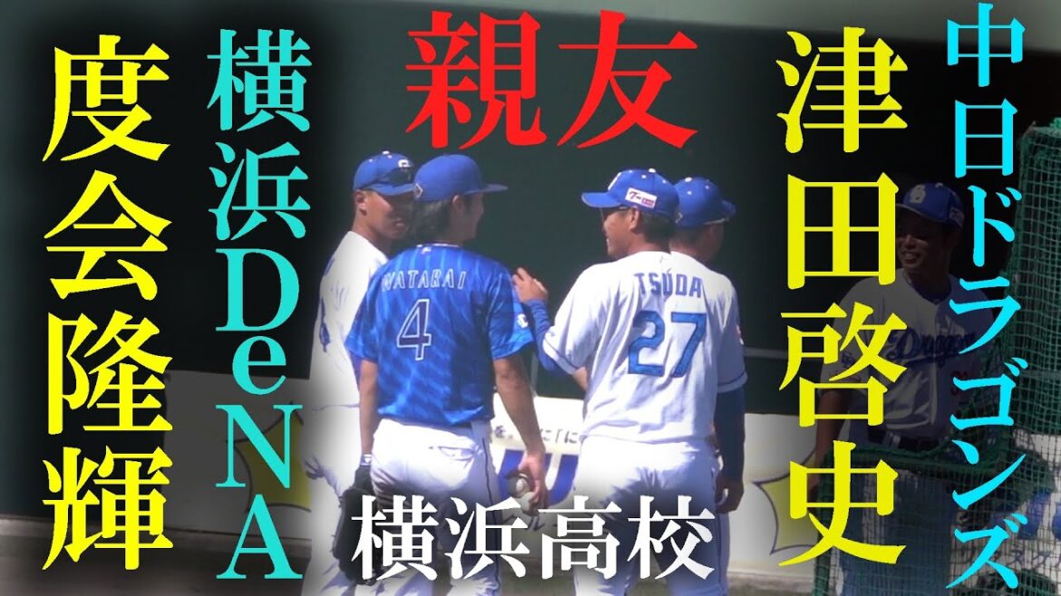 フェニックスリーグ 横浜DeNAベイスターズ 試合前練習（2024 1013） #度会隆輝