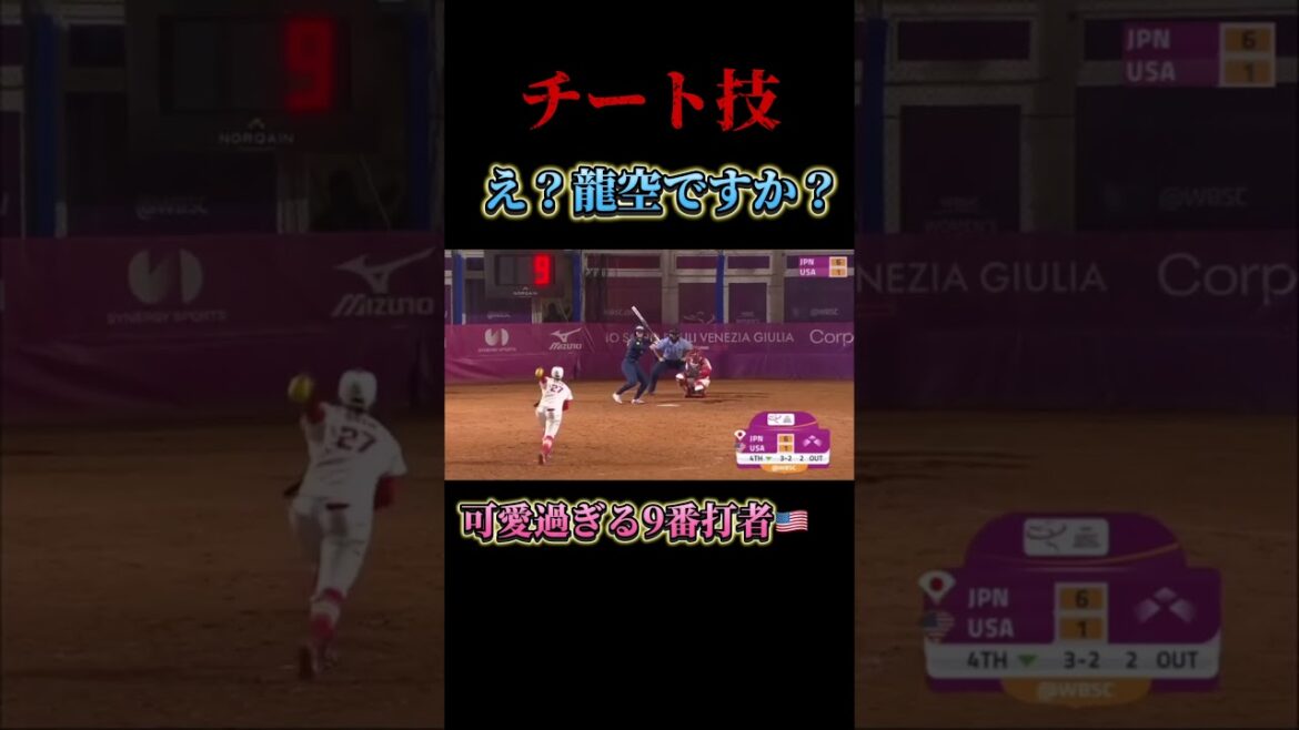 【ソフトボール版　龍空】 #ソフトボール #野球 #softball #甲子園 #好プレー集#日本代表 #可愛い #美女 #中日ドラゴンズ #中日 #立浪和義 #music #高校野球 #花巻東