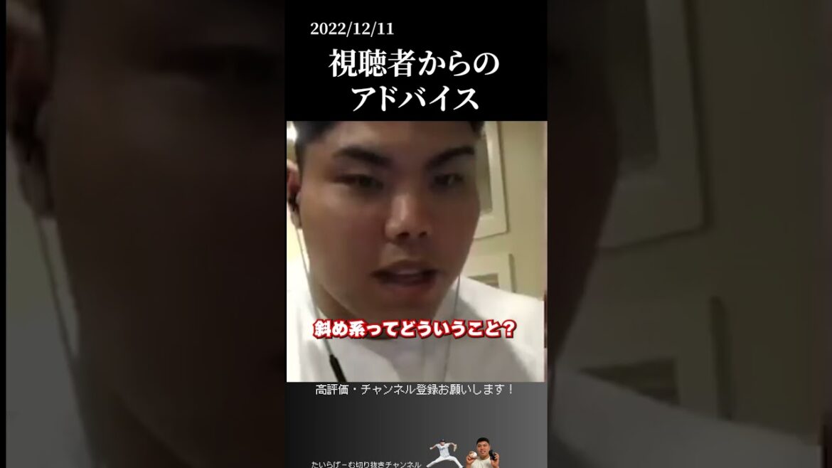 【平良海馬】視聴者からのアドバイスを一蹴する #侍ジャパン #埼玉西武ライオンズ #平良海馬