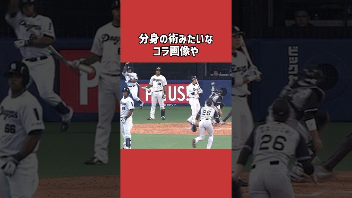 ビシエドに関する雑学＃野球＃ビシエド＃野球雑学