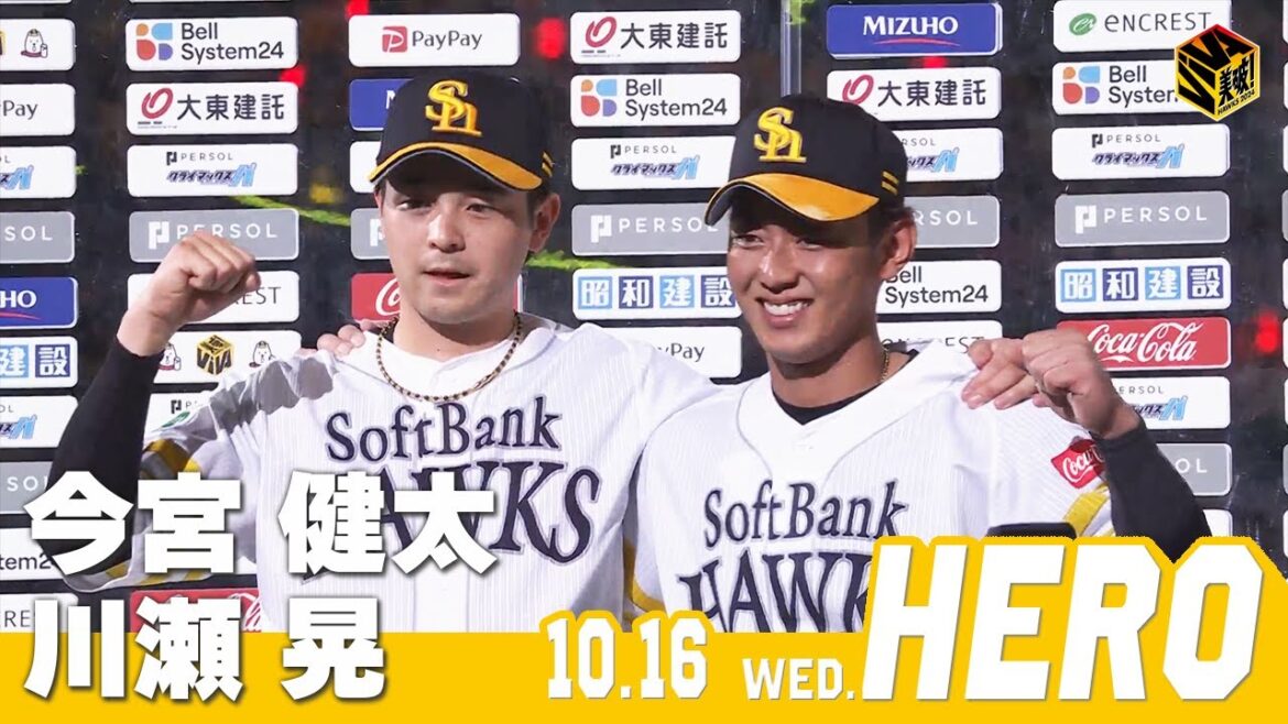 【きょうのヒーロー】 今宮健太選手 川瀬晃選手｜10月16日vs北海道日本ハム