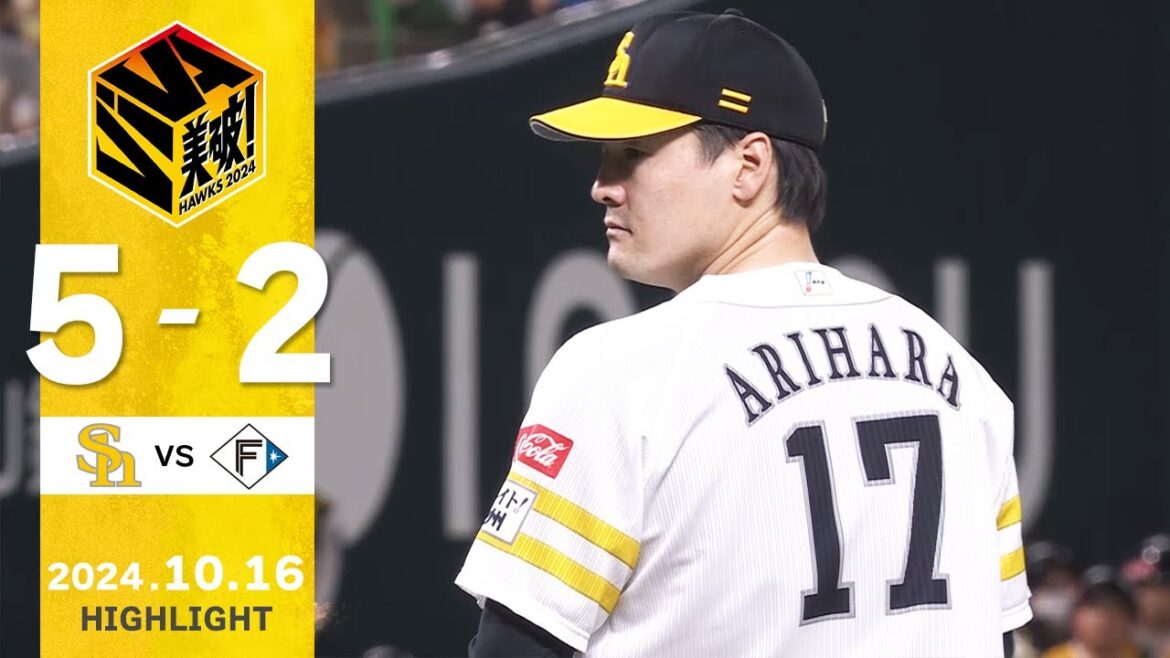 Fukuoka-SoftBank-Hawks: 【ハイライト】有原が7回2失点の好投!10月16日(水)vs北海道日本ハム 【ハイライト】有原が7回2失点の好投!10月16日(水)vs北海道日本ハム