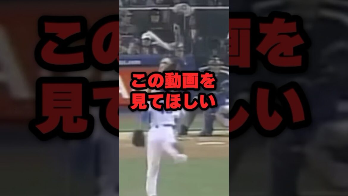 この動画を見てほしい #野球 #野球雑学#甦れ福留