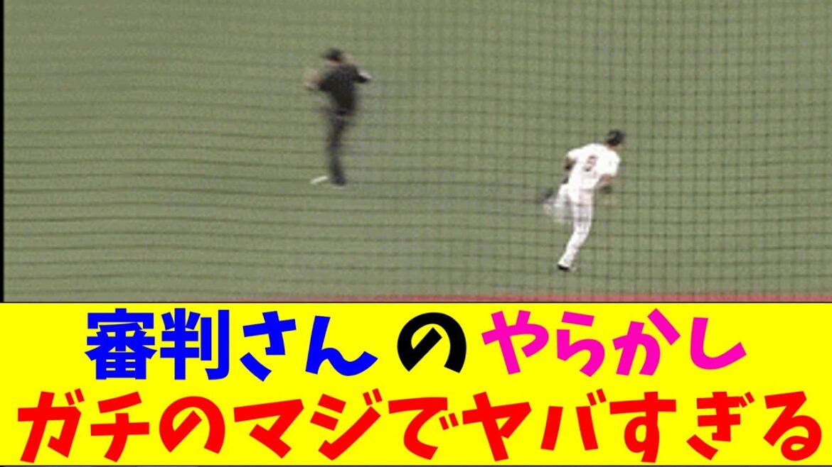 審判・サンタナの長打を単打にしてしまいガチのマジでヤバすぎるとなんjとプロ野球ファンの間で話題にwww【なんJ反応集】 審判・サンタナの長打を単打にしてしまいガチのマジでヤバすぎるとなんjとプロ野球ファンの間で話題にwww【なんJ反応集】