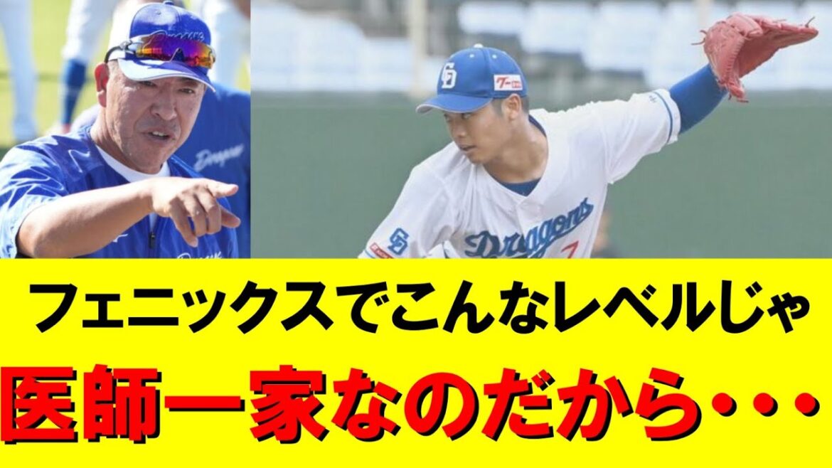 【根尾昂】医師一家なのだから医学部に行くことも考えたらどうか？
