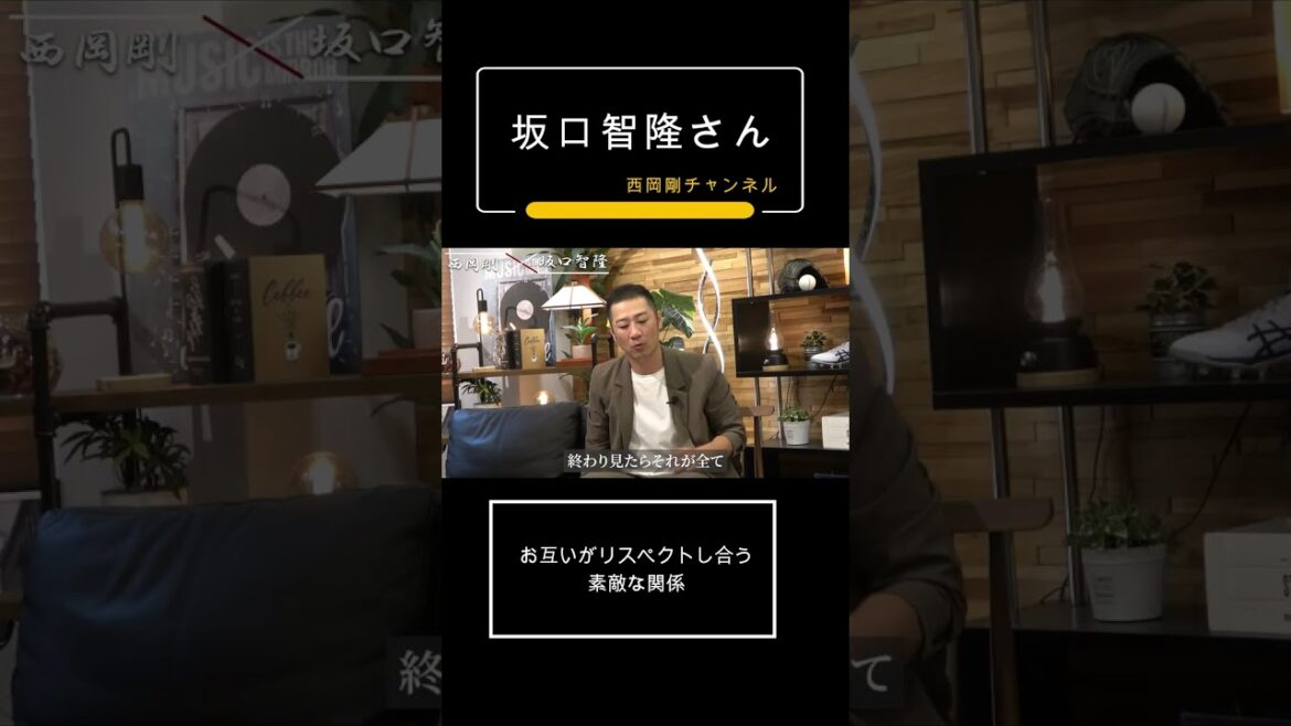 お互いがリスペクトし合う素敵な関係