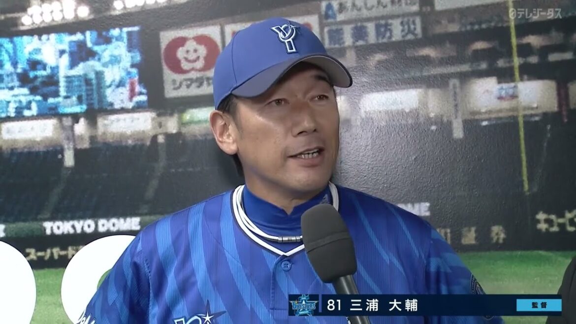 DeNA三浦監督の試合後インタビュー【巨人×DeNA】【CSファイナル第1戦】 DeNA三浦監督の試合後インタビュー【巨人×DeNA】【CSファイナル第1戦】