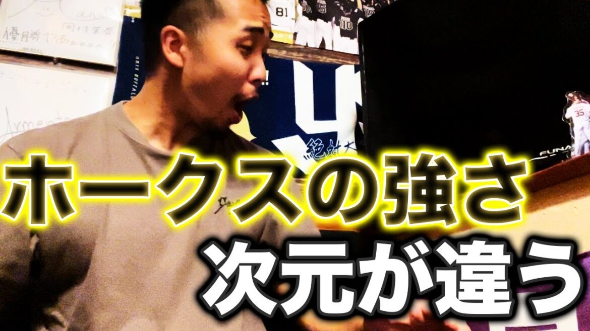 ソフトバンクホークスだけやっている野球の次元が違う