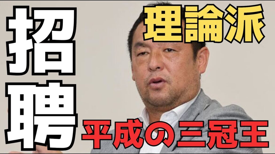 【松中信彦】球団の意志というよりも、井上監督の人望で叶った人事ですね。