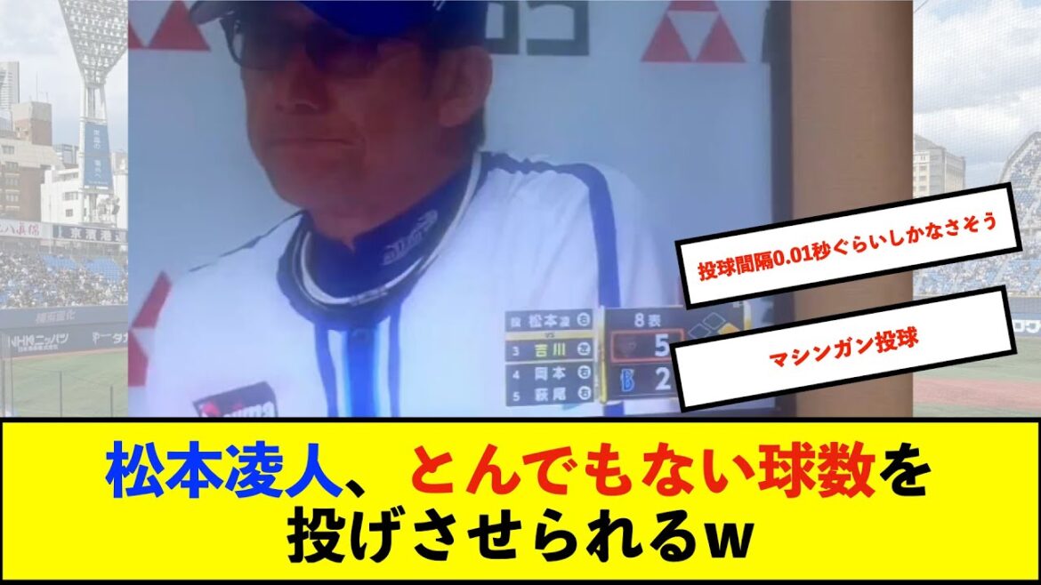 【悲報】DeNAvs巨人戦の試合中継で放送事故　球数が一瞬で増えていく・・・ｗ【De速】