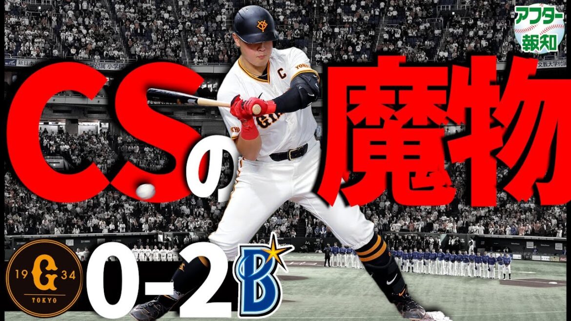 【結果論】新オーダー不発…巨人が別人ケイに力負け ! 光った代打・中山礼都…紙一重のライナー【アフター報知】 【結果論】新オーダー不発…巨人が別人ケイに力負け ! 光った代打・中山礼都…紙一重のライナー【アフター報知】