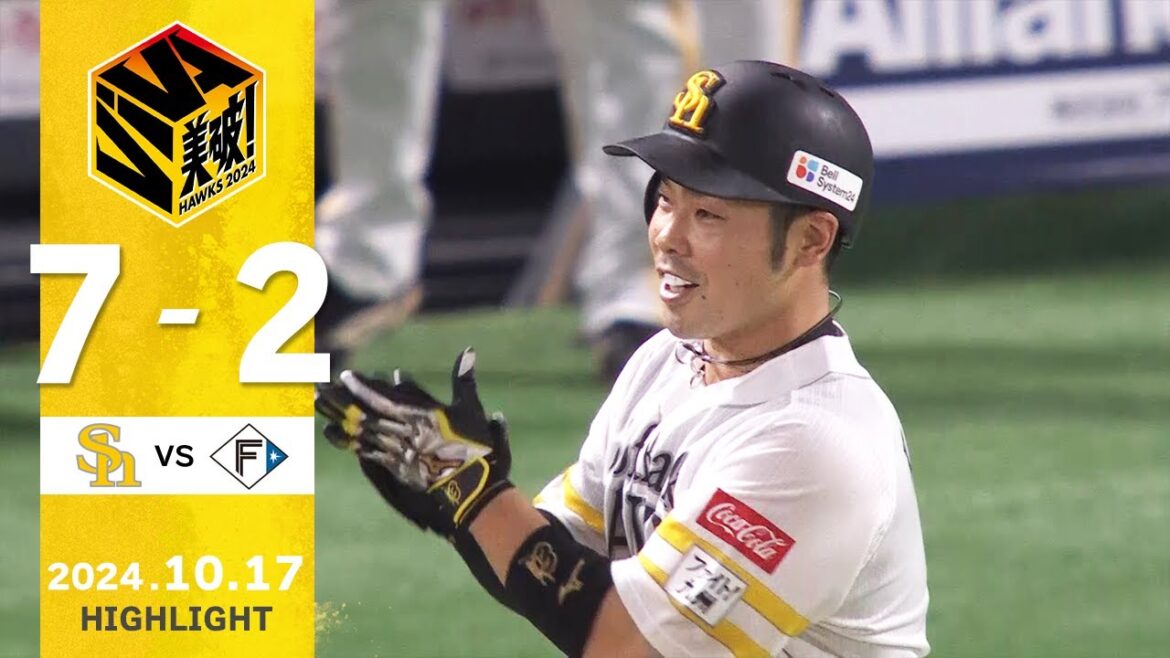 【ハイライト】近藤が2ランホームランを放つ!10月17日(木)vs北海道日本ハム 【ハイライト】近藤が2ランホームランを放つ!10月17日(木)vs北海道日本ハム