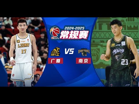Guangsha VS Nanjing | CBA Full Game Highlights | Oct 15,2024 Guangsha VS Nanjing | CBA Full Game Highlights | Oct 15,2024