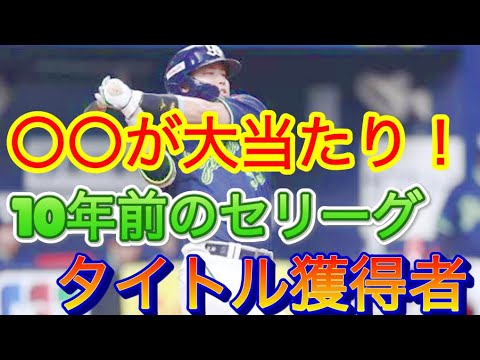 半分が〇〇!10年前の2014年セリーグタイトル獲得者 DEクイズ 半分が〇〇!10年前の2014年セリーグタイトル獲得者 DEクイズ