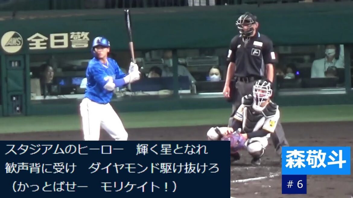 CSはベイスターズを応援するという方へ！〈前編〉応援団近くの席から　2024.9.30阪神VSDeNA