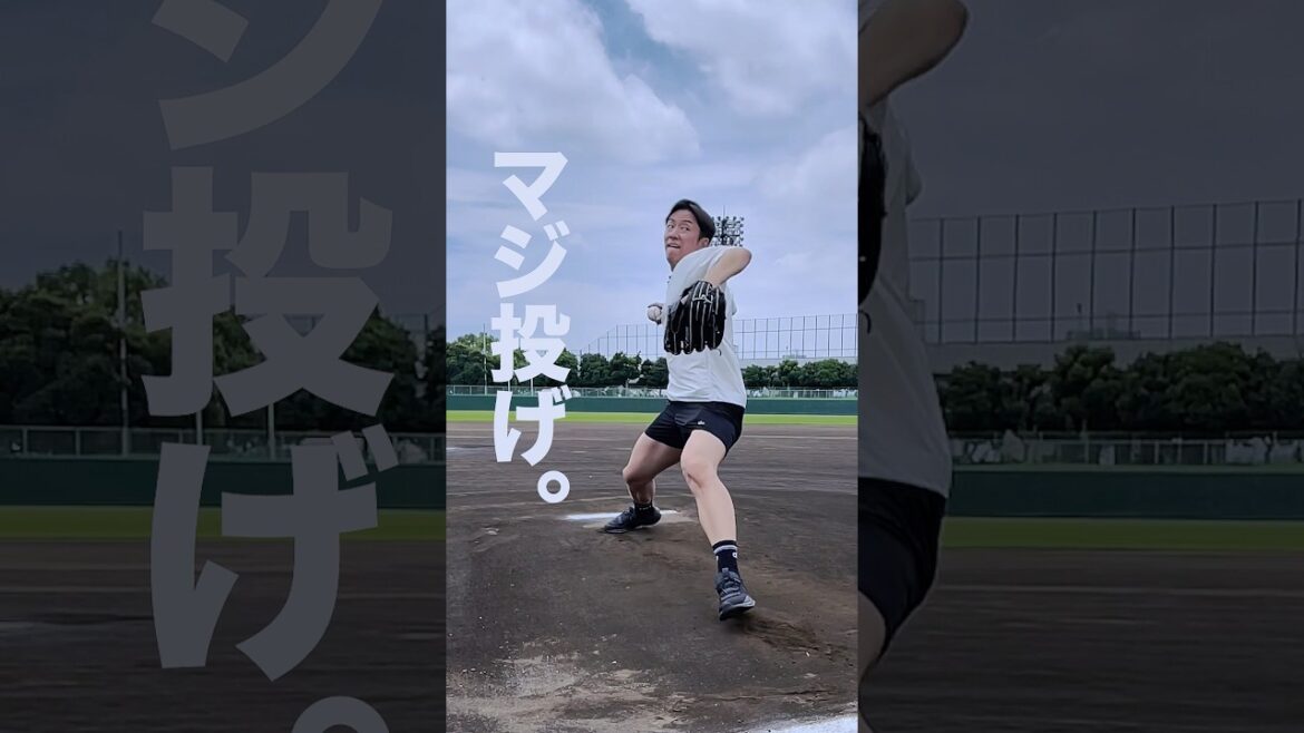 斎藤佑樹 マジ投げ。　#shorts  ＃斎藤佑樹　＃マジ投げ　 #野球場づくり #野球未来づくり　#全力投球