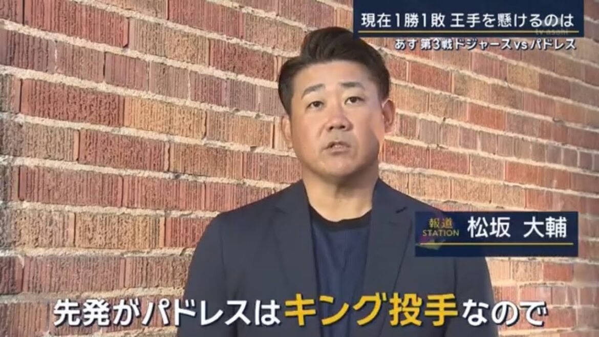 20241008松坂大輔