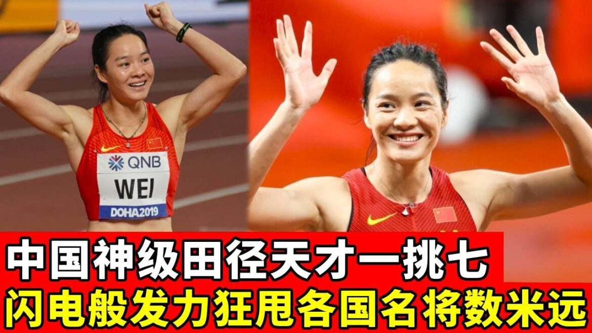 中国农村女孩闪电般发力，狂甩各国7位名将数米远，实力一挑七【田径时光社】