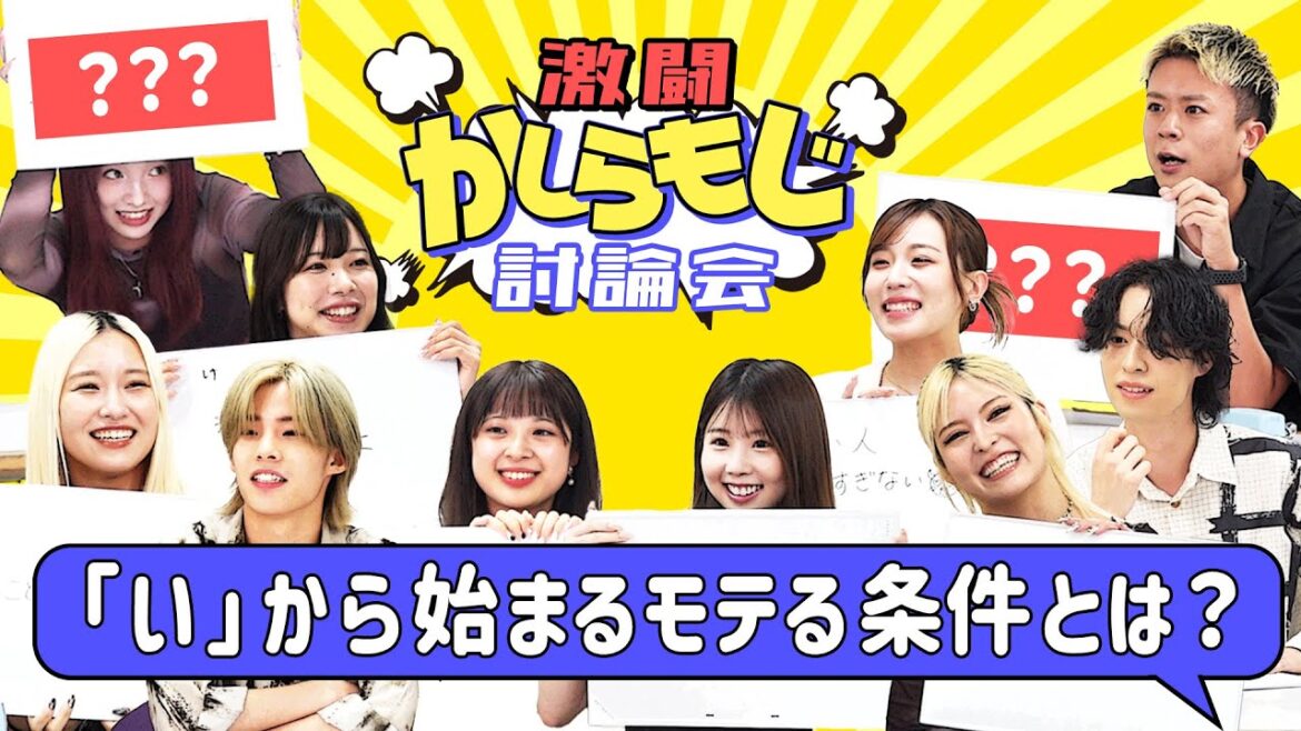 【BsGravity】激闘！かしらもじ討論会 ショートver.