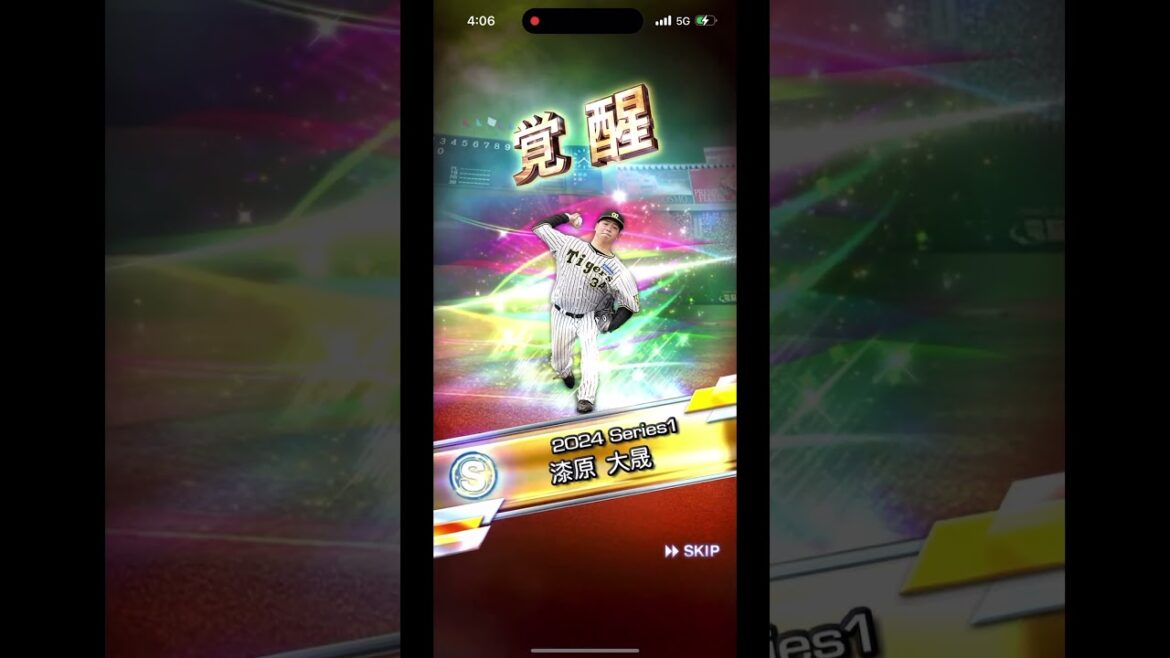 #漆原大晟 覚醒 #プロスピa #漆ガッツ