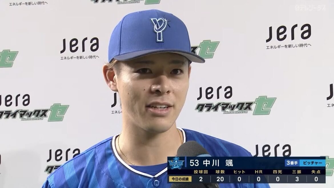 【好リリーフ】DeNA 中川颯ヒーローインタビュー【巨人×DeNA】【CSファイナル第3戦】 【好リリーフ】DeNA 中川颯ヒーローインタビュー【巨人×DeNA】【CSファイナル第3戦】