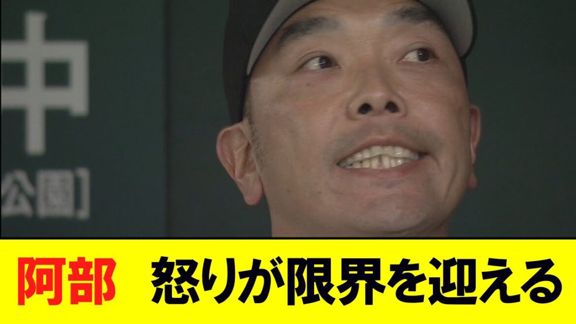 巨人　赤星が暴投した時の阿部監督の顔が怖すぎるｗｗｗｗｗｗｗｗｗｗｗｗ