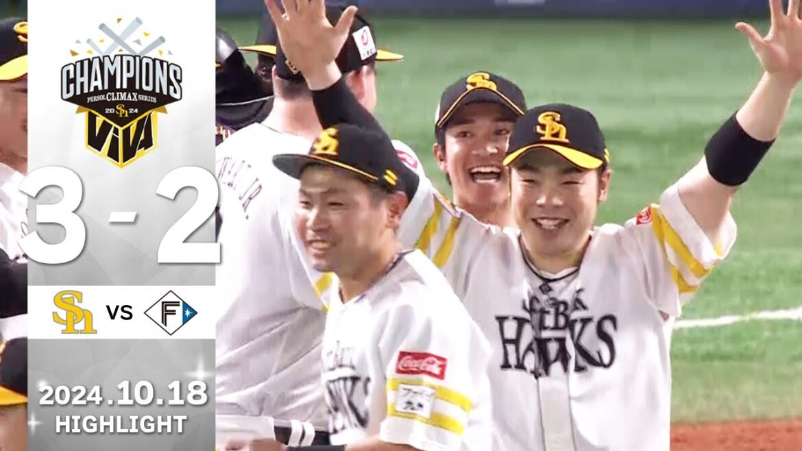 【2024パーソル クライマックスシリーズ パ突破】試合ハイライト 10月18日（金）【みんなでVIVA】